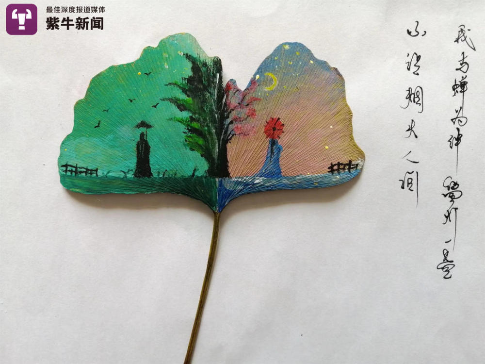 淮阴工学院|【紫牛头条】树叶上雕刻共和国勋章获得者的南京男孩，还曾因这事上热搜