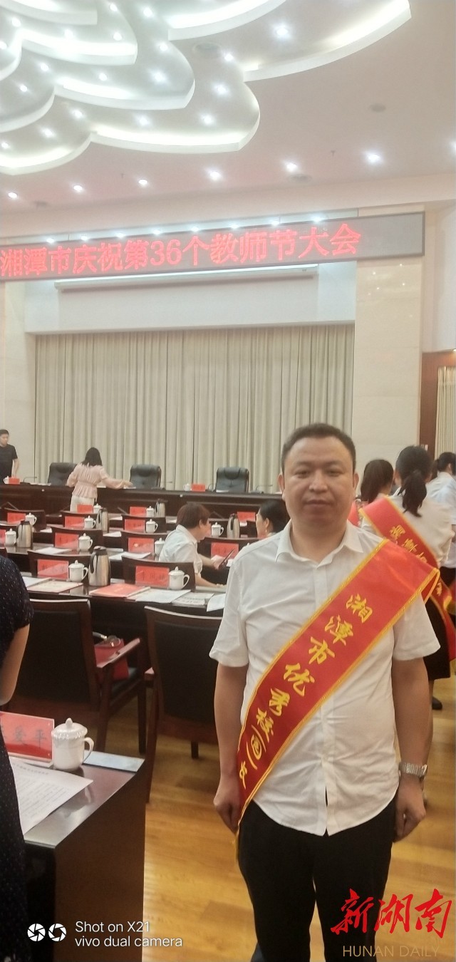 胸有凌云志步步桑梓情记湘潭市优秀校长曾海军