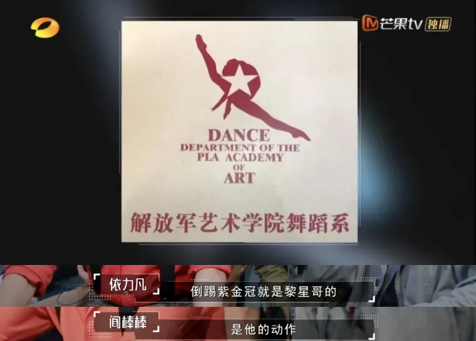 毕竟军艺五十周年纪念徽章上的"倒踢紫金冠"动作,就是以黎星的动作为