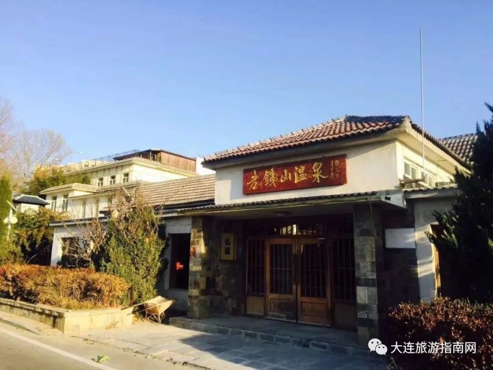 大连成园温泉山庄(大连成园温泉山庄需要带什么)
