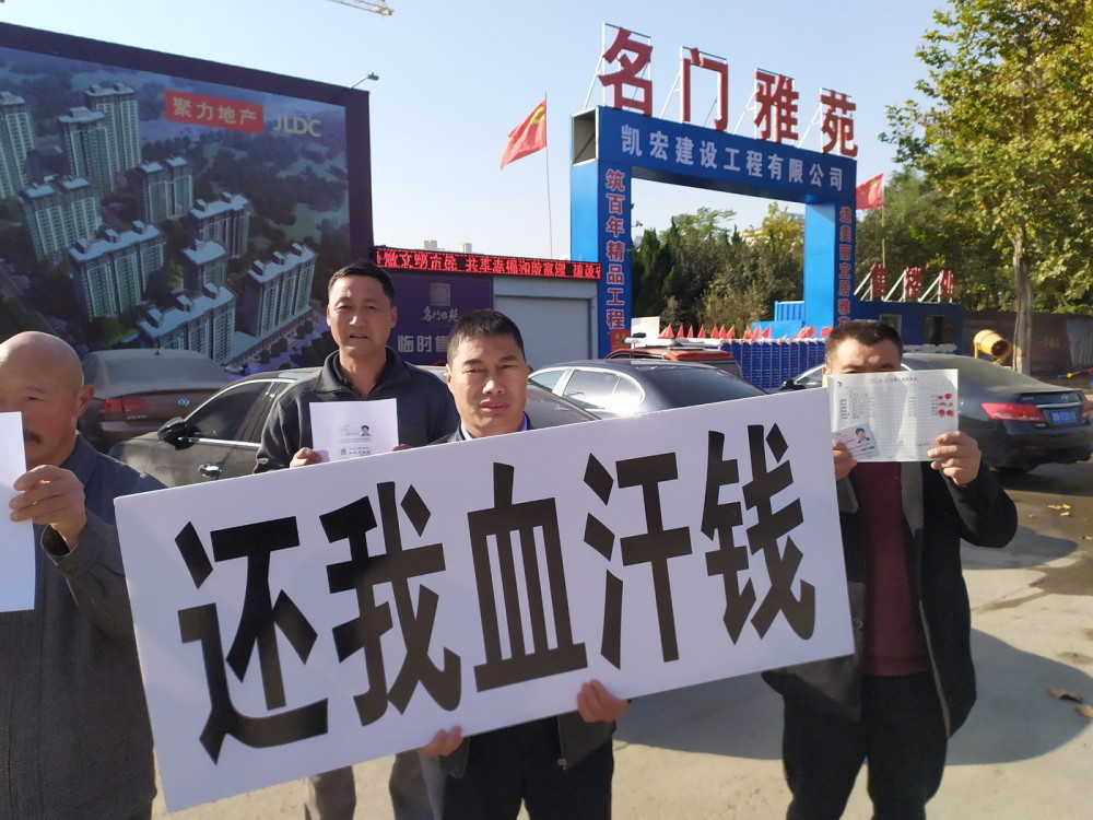 万般无奈之下,马现彬与5名农民工走上街头,举牌讨要71900元血汗钱