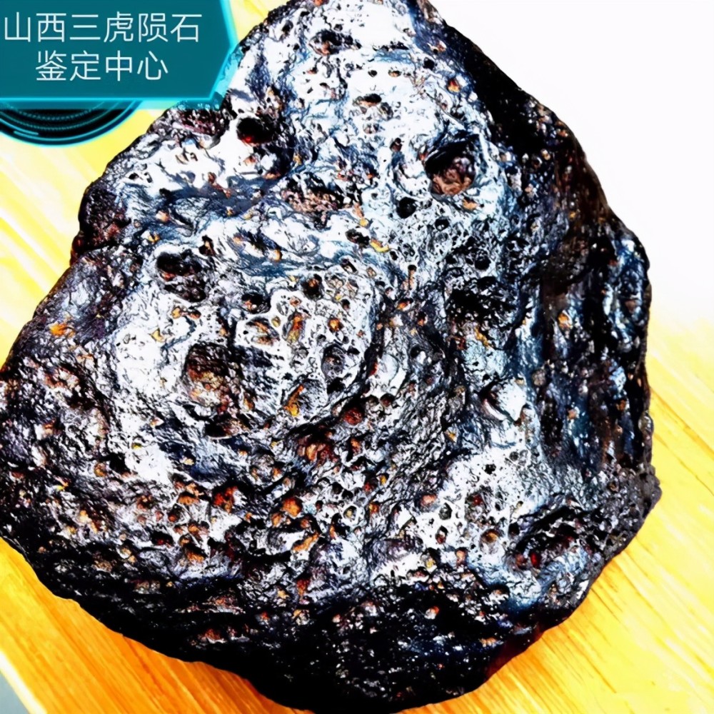 山西星科际陨石鉴定中心发布,合法的鉴定