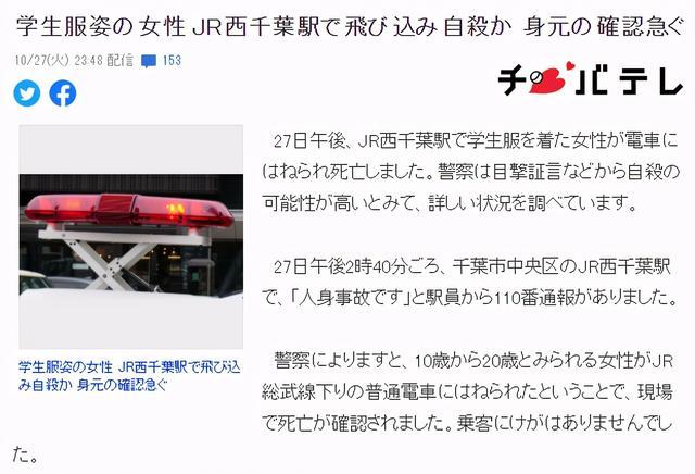 跳楼 卧轨 上吊自杀 日本社会正在逼年轻人去死 自杀 日本 社会