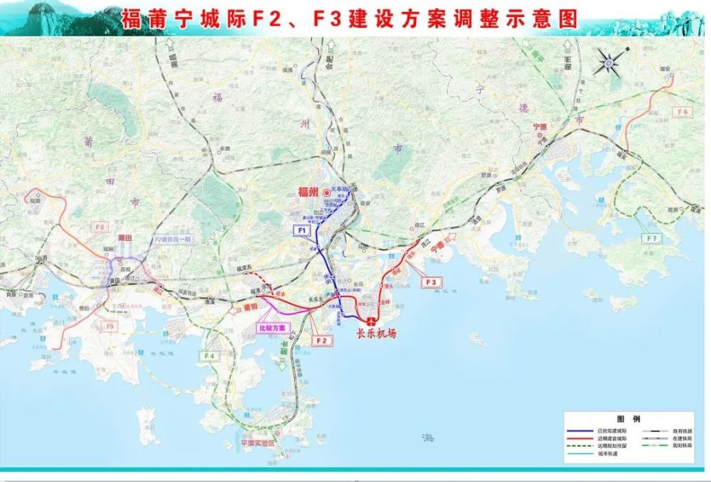 铁路被列入,分别是福州至长乐机场城际铁路f1线,宁德至福鼎铁路(f7线)