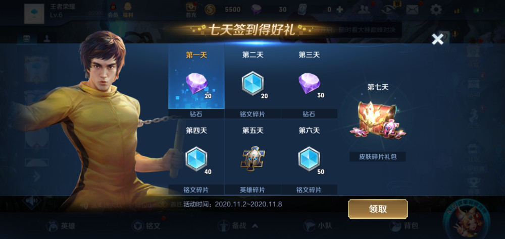 六周年惊喜宝箱|王者荣耀六周年宝箱是什么颜色