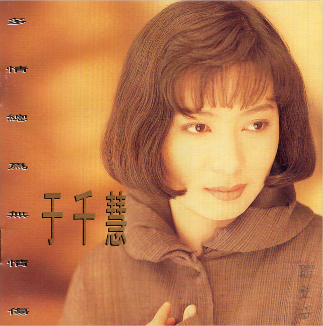 掩埋在流金岁月里头的优质唱将