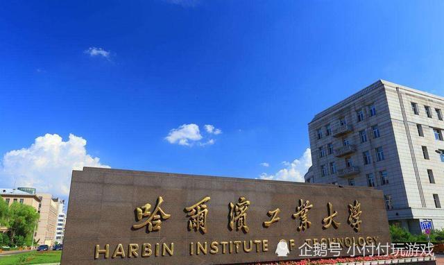 哈尔滨工业大学排名_哈尔滨工业大学2020年强基计划录取结果查