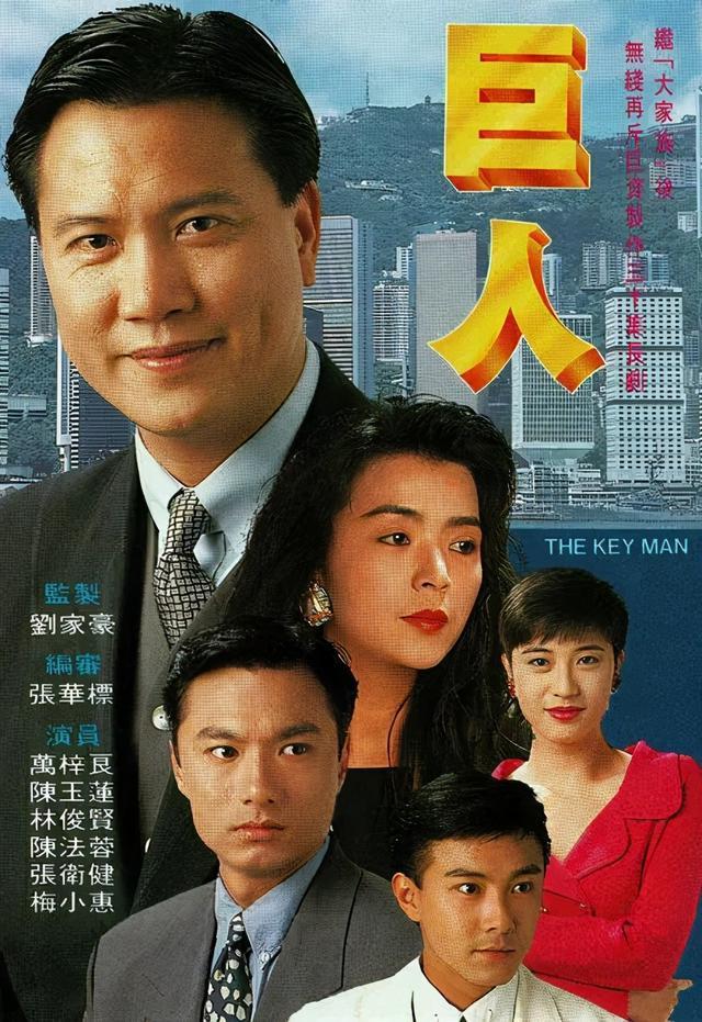 九十年代香港tvb历年平均收视率前三的电视剧 你最喜欢哪几部 罗嘉良 Tvb 收视率 包青天 刑事侦缉档案 黄日华