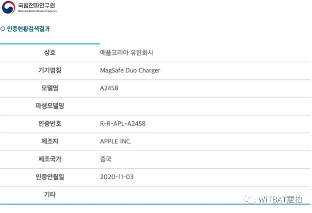 苹果magsafe Duo充电器通过韩国nrra认证 暗示即将上市 充电器 Magsafe 苹果 Iphone12 无线充电器 Iphone 苹果magsafe