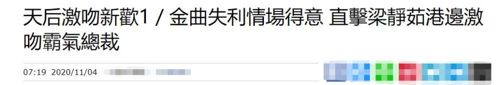 梁静茹新恋情曝光与男友海边拥吻-WordPress极简博客