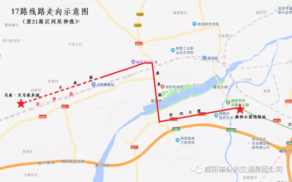 咸阳多条公交线路开通和调整,路过你家门口吗?