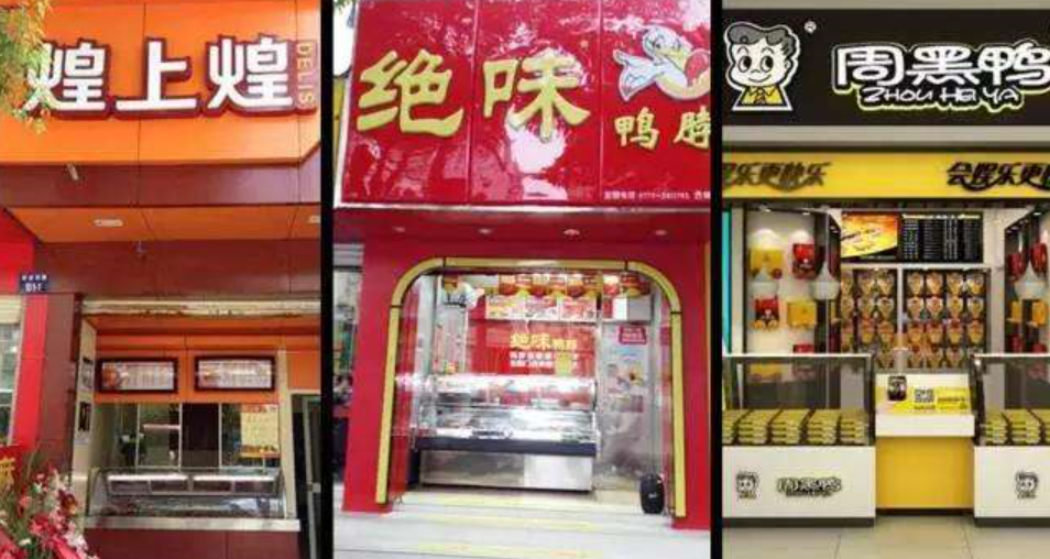 鸭脖排行_中国麻辣鸭脖十大品牌排行榜