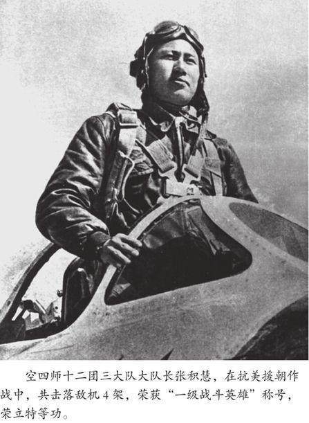 曾任我空军副司令员的张积慧曾说:"如果没有日方教官的严格训练,他在