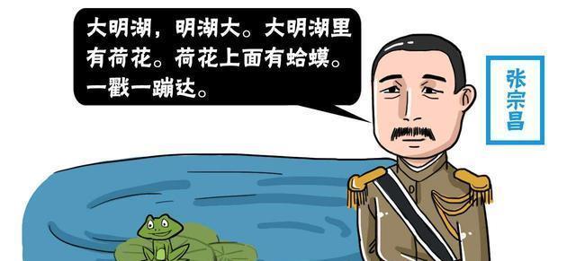 张宗昌读到刘邦的《大风歌》之后,自己也写了一首:"大炮开兮轰他娘,威