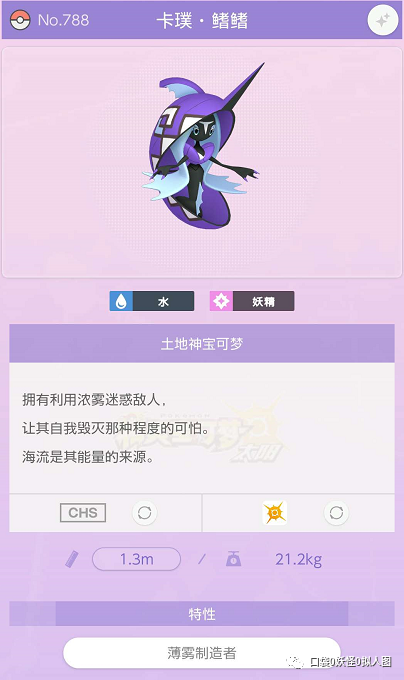 口袋妖怪剑盾:卡璞家族果然强悍,刚回归就成为对战大热门_腾讯新闻