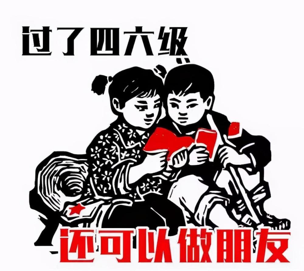 考四六级要注意什么,英语四六级真的重要