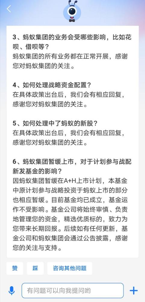蚂蚁集团重新上市或被推迟半年-WordPress极简博客