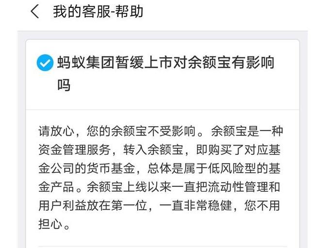 蚂蚁集团重新上市或被推迟半年-WordPress极简博客