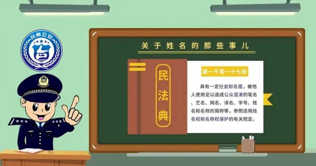 名字|奶爸给孩子取了一个独一无二的名字，结果……被民警拦住了！