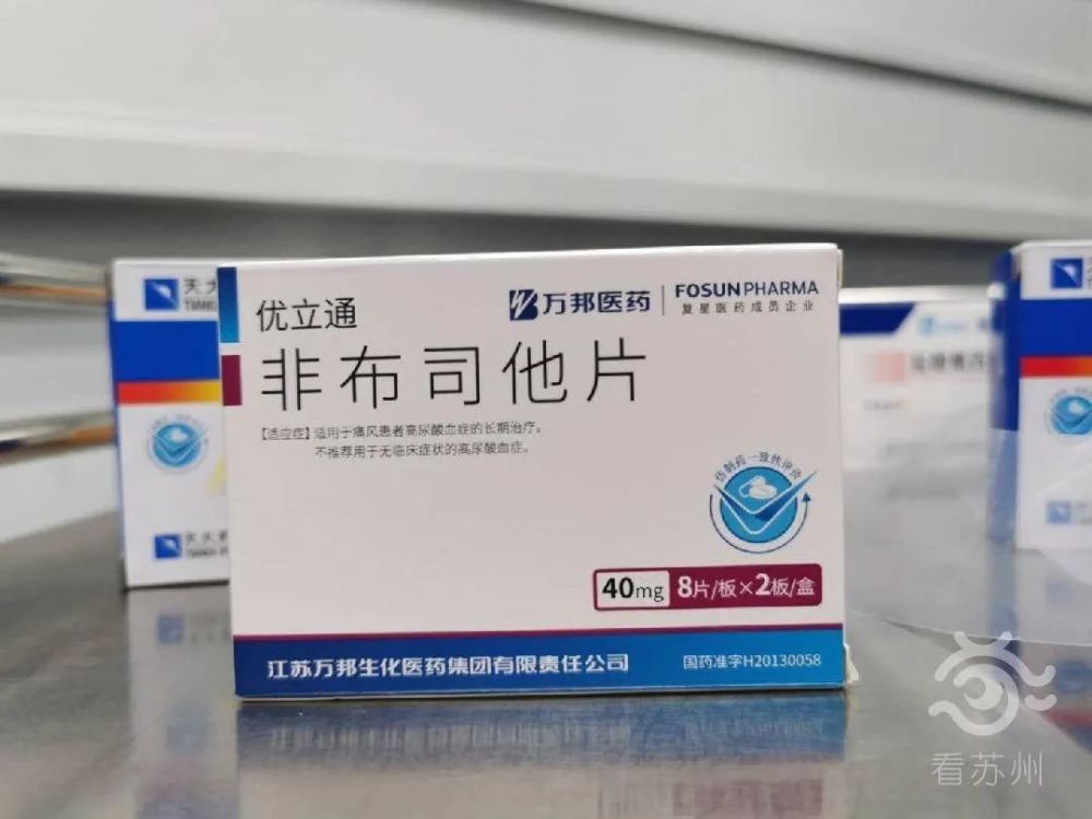 非布司 腾讯网