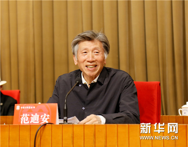 中国美协油画,插图装帧,中国画艺委会换届大会暨国家