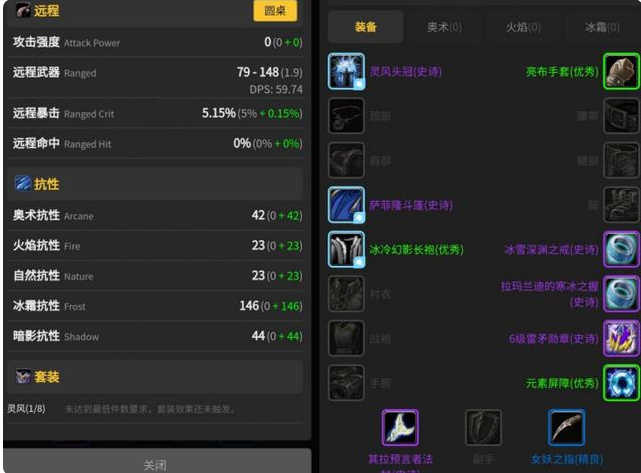 魔兽世界怀旧服:冰抗装入手指南!p6备战,200抗性轻松达成!
