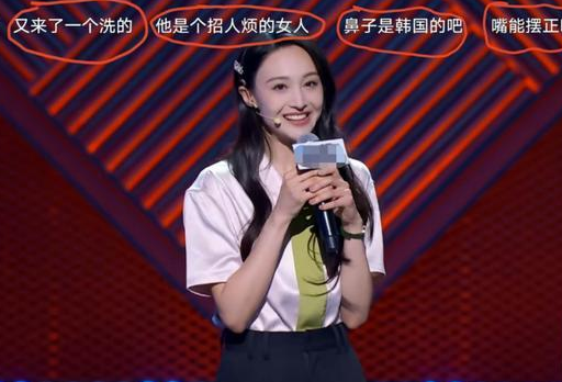 郑爽脱口秀再现没素质坐姿穿鞋踩凳子看弹幕全是黑粉