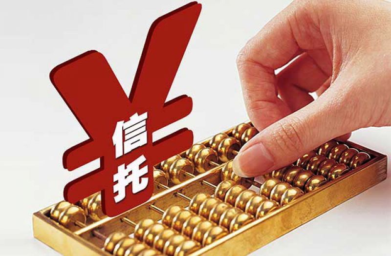 2020信托公司最新排名_2020年信托公司业绩排名出炉三家公司业绩降幅较大(2)