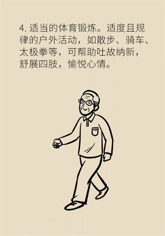 更年期|男性也有更年期？六个方法轻松应对