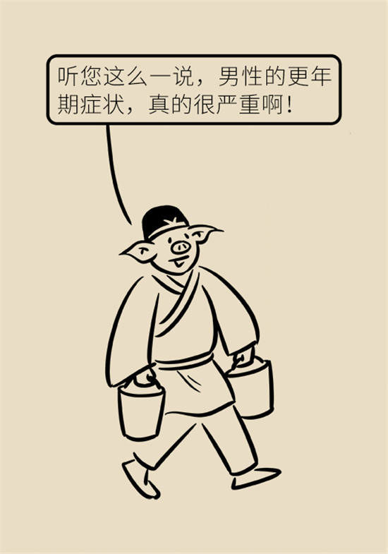 更年期|男性也有更年期？六个方法轻松应对