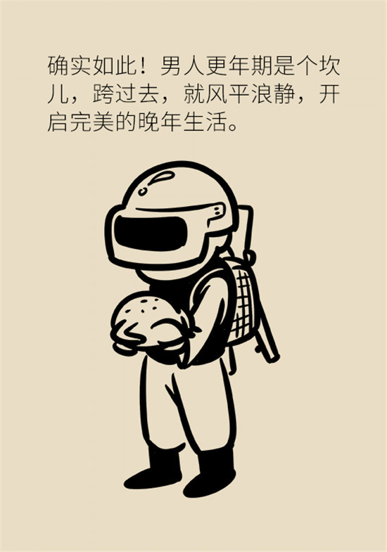 更年期|男性也有更年期？六个方法轻松应对