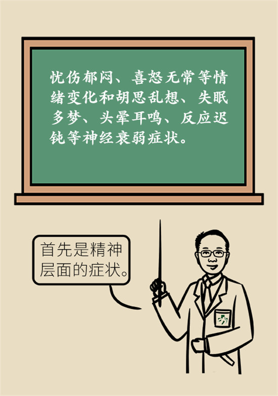 更年期|男性也有更年期？六个方法轻松应对