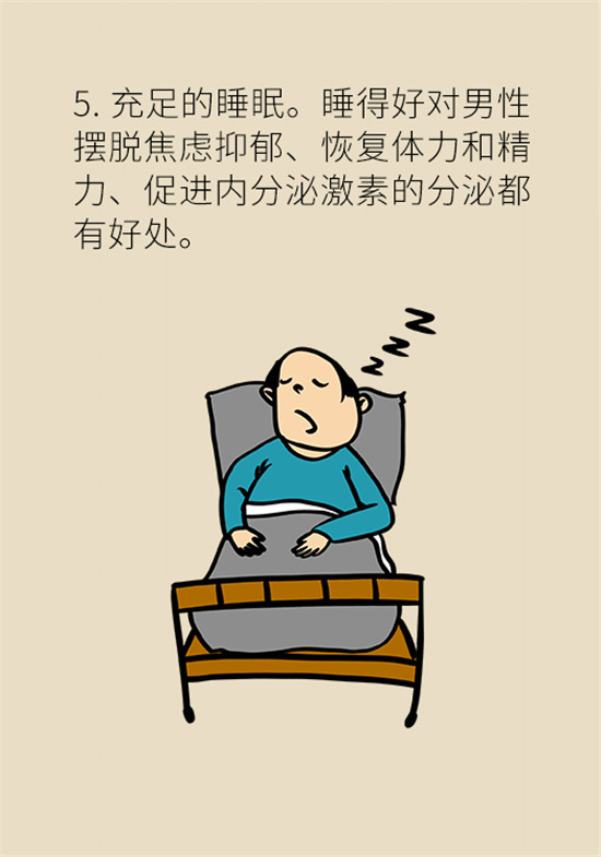 更年期|男性也有更年期？六个方法轻松应对