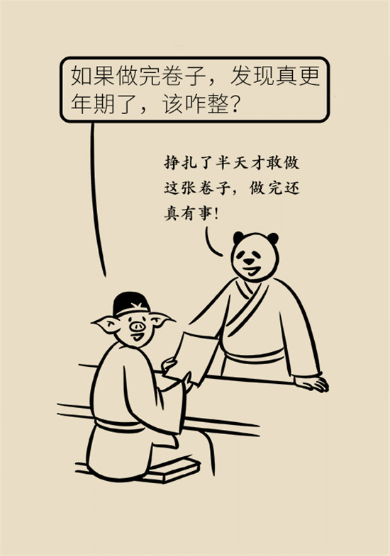 更年期|男性也有更年期？六个方法轻松应对