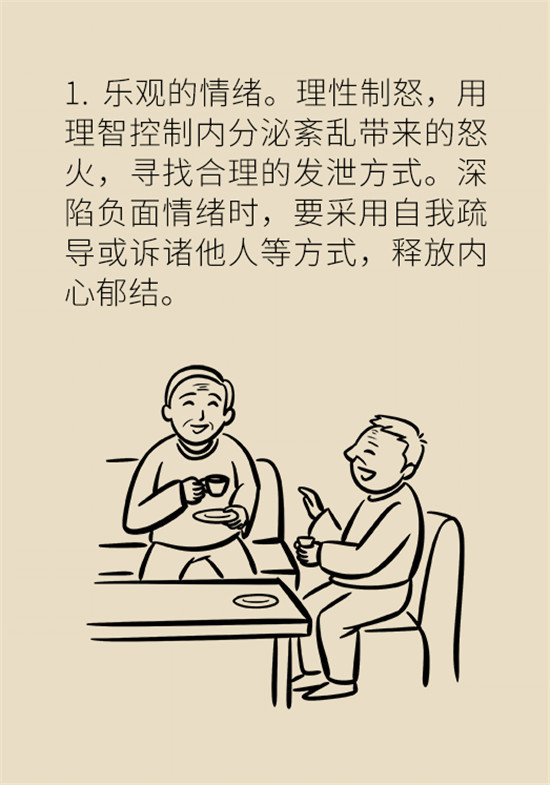 更年期|男性也有更年期？六个方法轻松应对