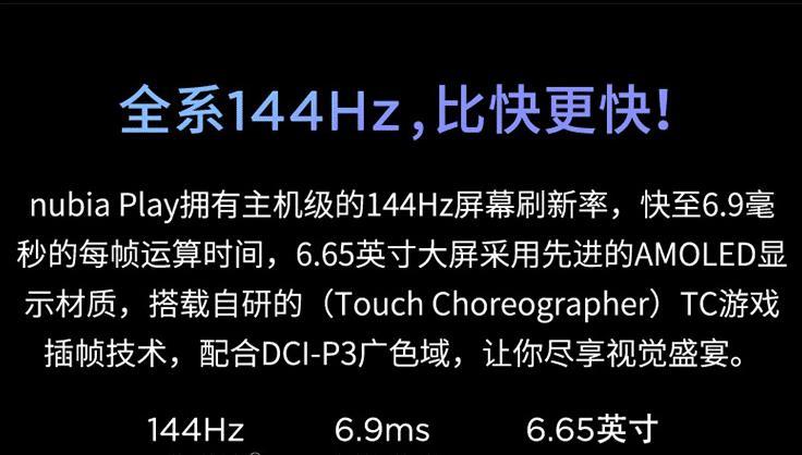 5100mah不到两千价格 高配8 256g 还是144hz 腾讯新闻