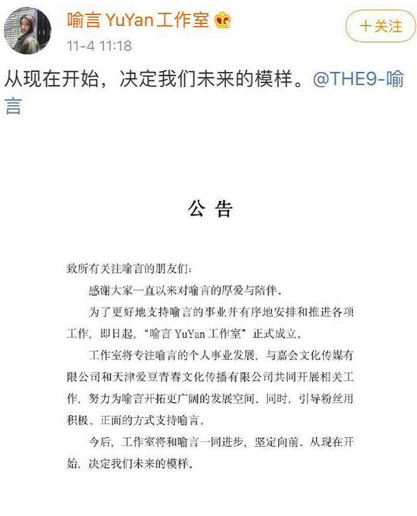 恋情|两大男团爱豆恋情相继曝光，喻言成立工作室，三大限定团怎么了？