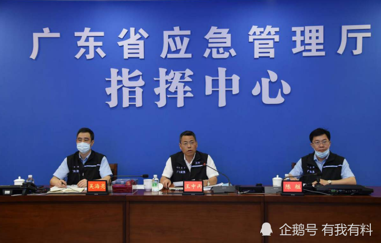 广东省应急管理厅发布会
