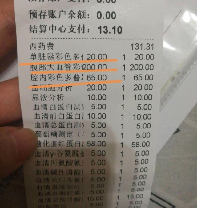 一次产检花费3000元,准爸爸嫌贵让少去,孕妇怒怼:没钱就别生了