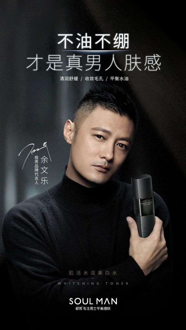 soulman极男携手代言人余文乐登陆新潮传媒,零距离感受"型男魅力"