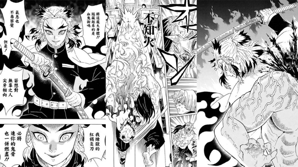 鬼灭之刃 无限列车漫画2 炎之呼吸法亮相 下弦一魇梦登场 腾讯新闻