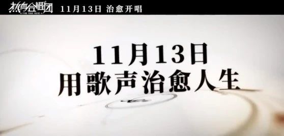 热血合唱团|被《热血合唱团》新预告感动哭了，刘德华这样的老师我也想要！