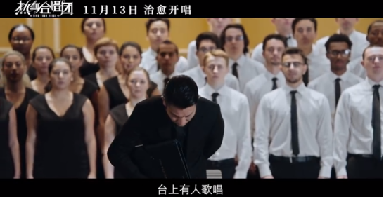 热血合唱团|被《热血合唱团》新预告感动哭了，刘德华这样的老师我也想要！
