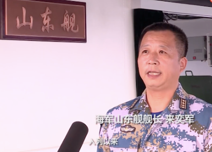 首艘国产航母山东舰新一任政委亮相