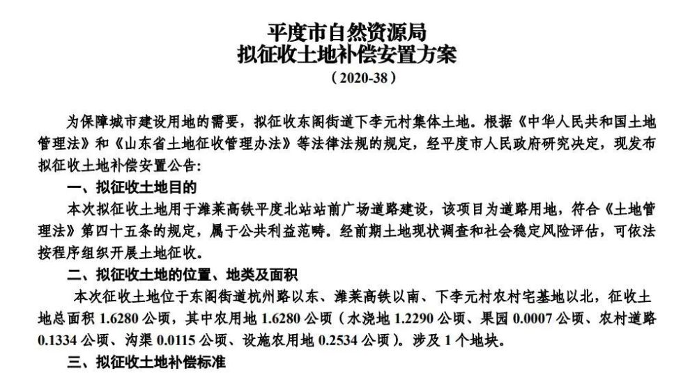 人口安置费_拆迁安置应该给常住人口住房搬家费和过渡费