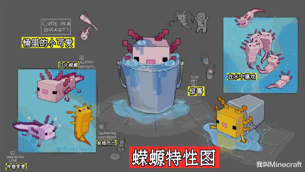 我的世界详解117新生物蝾螈的11个秘密会装死还能回血