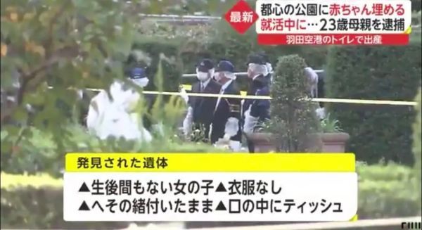 神户23岁就职女大学生为不阻碍实现人生梦想 掐死刚出生女儿埋尸东京 腾讯新闻