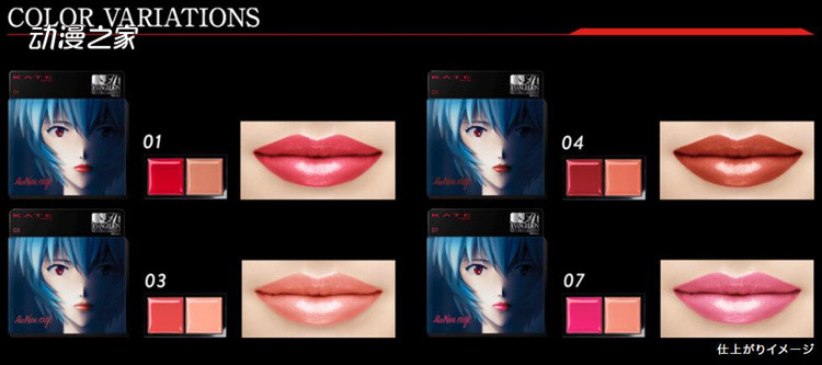 eva联动日本彩妆品牌kate!公开绫波丽涂口红的视频