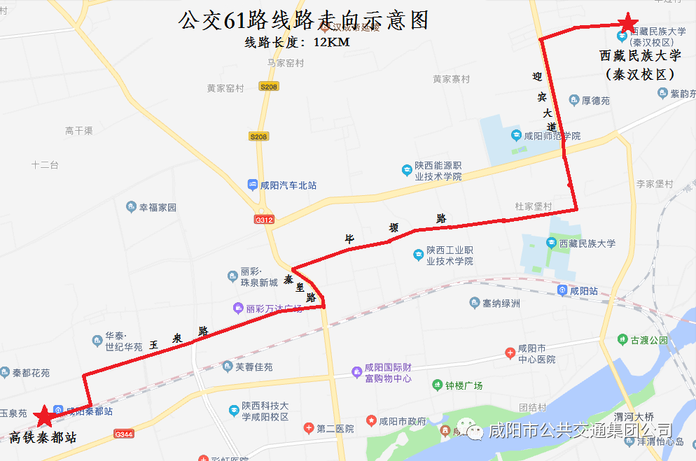 咸阳将开通4条公交路线!18路将向西延伸两站至胭脂路!