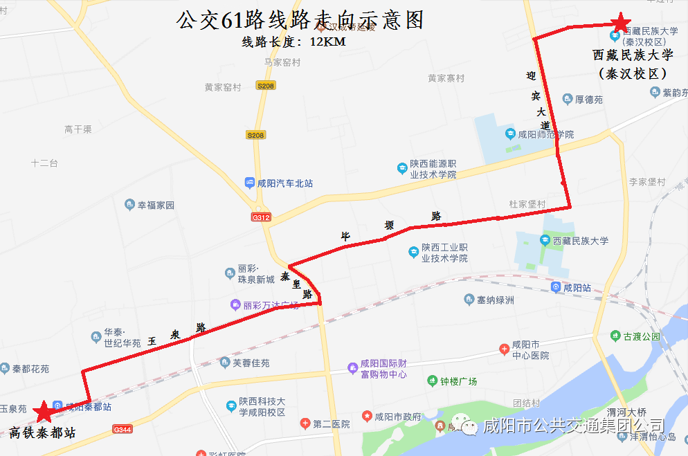 咸阳多条公交线路即将开通和调整!